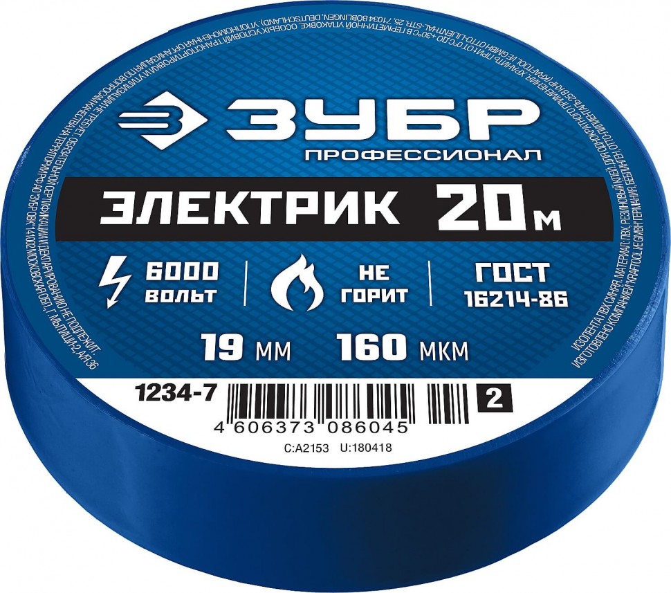 ЗУБР Электрик-20 Изолента ПВХ, напряжение до 6000В, не поддерживает горение, 20м (0,16x19мм), синяя, 1234-7_z02 фото 1 — Официальный партнер ЗУБР в России