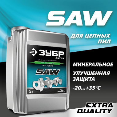 Цепное минеральное масло для бензо и электропил ЗУБР &quot;EXTRA&quot; 5 л, 70620-5 — Официальный партнер ЗУБР в России