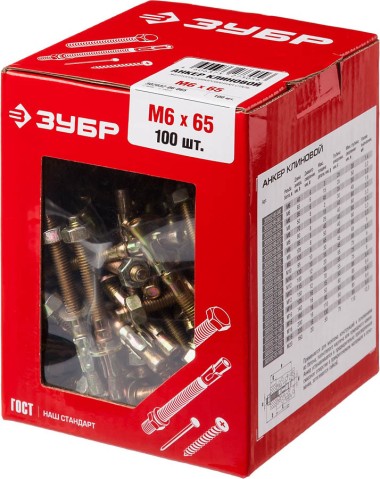 Анкер клиновой ЗУБР 100 шт., М6х65 мм, желтопассивированный, 302032-06-065 — Официальный партнер ЗУБР в России