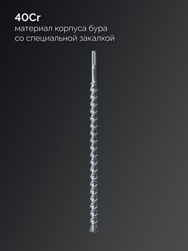 ЗУБР ПРОФИ-4Х 35x880/1000 мм, SDS-max бур, Профессионал (29350-880-35_z03) &mdash; Официальный партнер ЗУБР в России