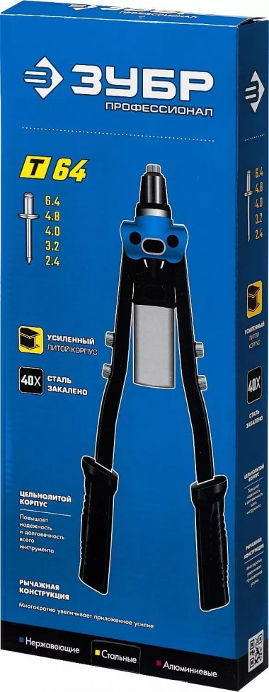 Заклепочник двуручный усиленный ЗУБР &quot;Т-64&quot;, 390мм, для заклёпок d=2,4-6,4 мм - алюминий, сталь, нерж сталь, литой корпус, Профессионал 311971 — Официальный партнер ЗУБР в России