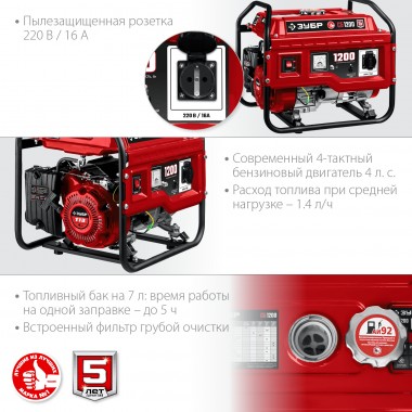 Бензиновый генератор ЗУБР, 1/ 1.2 кВТ, однофазный, асинхронный, бесщеточный, &quot;МАСТЕР&quot; СБ-1200 — Официальный партнер ЗУБР в России