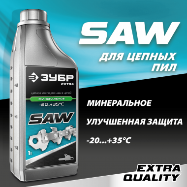 Цепное минеральное масло для бензо и электропил ЗУБР &quot;EXTRA&quot;1 л, EXTRA 70620-1 — Официальный партнер ЗУБР в России
