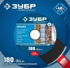 Т-800 СПЛОШНОЙ 180x25.4 мм, диск алмазный отрезной сплошной по керамограниту, мрамору, плитке, ЗУБР Профессионал 36655-180_z02 фото 2 — Официальный партнер ЗУБР в России