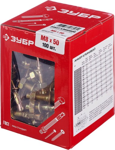 Анкер клиновой ЗУБР 100 шт., М8х50 мм, желтопассивированный, 302032-08-050 — Официальный партнер ЗУБР в России