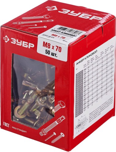 Анкер клиновой ЗУБР 50 шт., М8х70 мм, желтопассивированный, 302032-08-070 — Официальный партнер ЗУБР в России