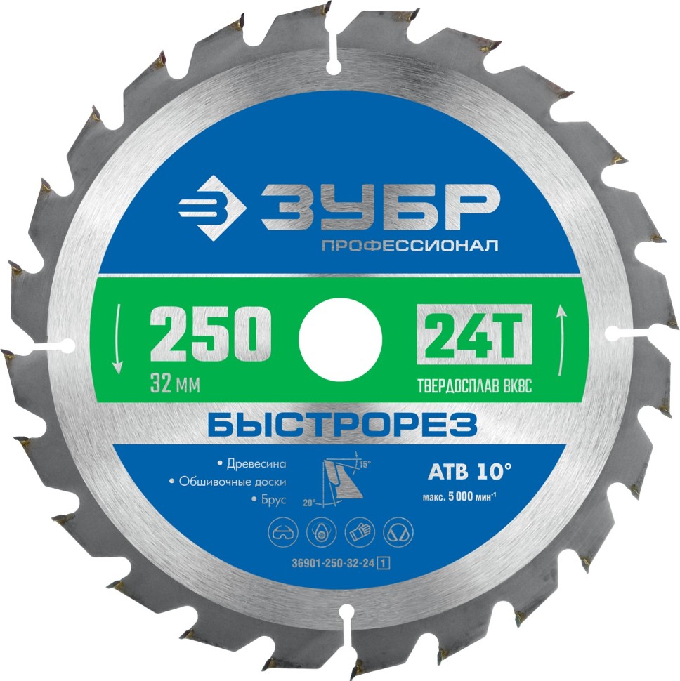 ЗУБР Быстрорез, 250 x 32 мм, 24Т, пильный диск по дереву, Профессионал (36901-250-32-24_z01) фото 1 &mdash; Официальный партнер ЗУБР в России
