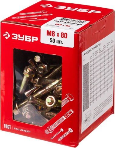 Анкер клиновой ЗУБР 50 шт., М8х80 мм, желтопассивированный, 302032-08-080 — Официальный партнер ЗУБР в России