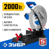 ЗУБР   355 мм, 2000 Вт, монтажная пила (отрезная) с пильным диском, Профессионал (ПОМ-355-Н) фото 1 — Официальный партнер ЗУБР в России
