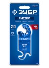 ЗУБР CUTTER нож-резак 2-в-1 для работы на себя и от себя: мягкие полимерные материалы (15586) фото 2 &mdash; Официальный партнер ЗУБР в России
