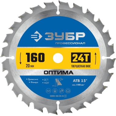 Диск пильный по дереву Оптима ЗУБР 160 x 20 мм, 24T, 36903-160-20-24_z01 — Официальный партнер ЗУБР в России