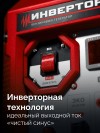 ЗУБР 2800 Вт, инверторный генератор (СБИ-2800) фото 4 — Официальный партнер ЗУБР в России