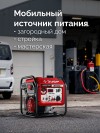ЗУБР 2800 Вт, инверторный генератор (СБИ-2800) фото 11 — Официальный партнер ЗУБР в России