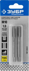 ЗУБР М10 x 1.0 мм, Р6М5, машинно-ручные, комплект метчиков 4-28007-10-1.0-H2_z01 Профессионал фото 2 &mdash; Официальный партнер ЗУБР в России