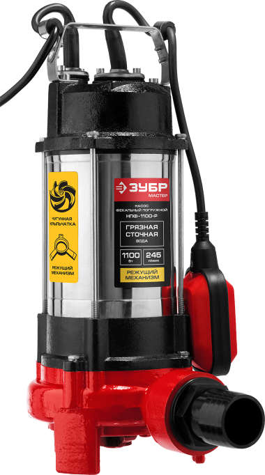 ЗУБР 1100 Вт, фекальный насос с режущим механизмом (НПФ-1100-Р) — Официальный партнер ЗУБР в России