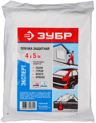 Пленка ЗУБР &quot;ЭКСПЕРТ&quot; защитная укрывочная, ПЭВД, 50 мкм, 4 х 5 м — Официальный партнер ЗУБР в России