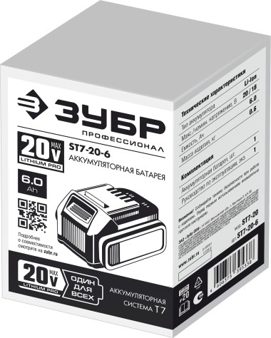 Аккумуляторная батарея ЗУБР Профессионал 20В, Li-Ion, 6Ач, тип T7, ST7-20-6 — Официальный партнер ЗУБР в России