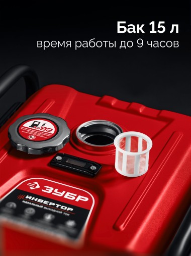ЗУБР 3900 Вт, инверторный генератор (СБИ-3900) — Официальный партнер ЗУБР в России