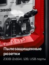ЗУБР 3900 Вт, инверторный генератор (СБИ-3900) фото 4 — Официальный партнер ЗУБР в России