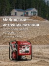 ЗУБР 3900 Вт, инверторный генератор (СБИ-3900) фото 11 — Официальный партнер ЗУБР в России