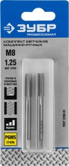 ЗУБР М8 x 1.25 мм, Р6М5, машинно-ручные, комплект метчиков 4-28007-08-1.25-H2_z01 Профессионал фото 2 &mdash; Официальный партнер ЗУБР в России