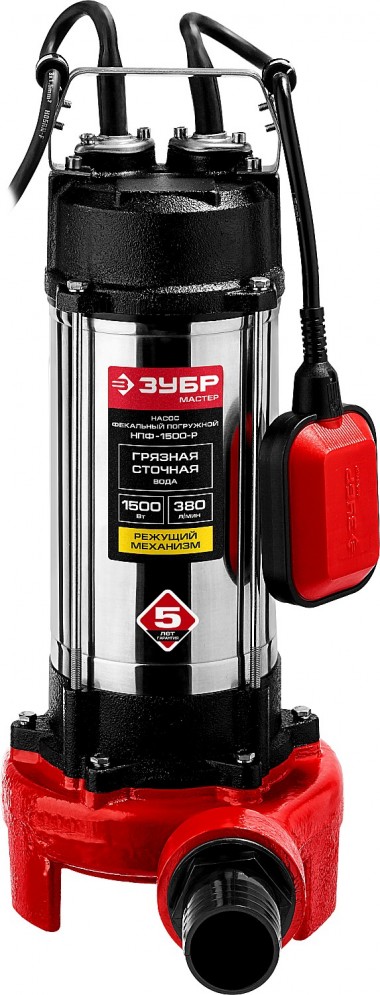 ЗУБР 1500 Вт, фекальный насос с режущим механизмом (НПФ-1500-Р) — Официальный партнер ЗУБР в России