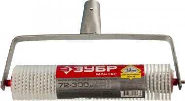 Валик игольчатый ЗУБР &quot;МАСТЕР&quot; для наливных полов в сборе, пластмассовые иглы 13мм, 72х300мм, 03952-30 — Официальный партнер ЗУБР в России