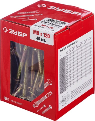 Анкер клиновой ЗУБР 40 шт., М8х120 мм, желтопассивированный, 302032-08-120 — Официальный партнер ЗУБР в России