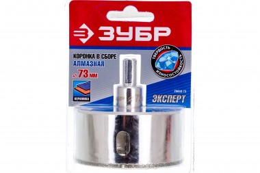 Коронка алмазная по кафелю и стеклу, d=73 мм, зерно Р 60, в сборе с центрирующим сверлом и имбусовым ключом, ЗУБР Профессионал 29850-73 — Официальный партнер ЗУБР в России