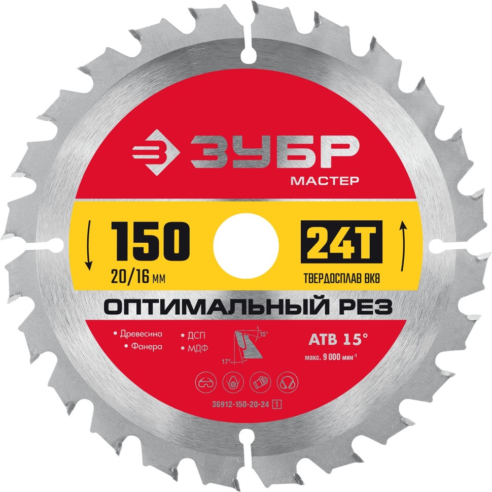 ЗУБР Оптимальный рез, 150 x 20/16 мм, 24Т, пильный диск по дереву (36912-150-20-24_z01) фото 1 &mdash; Официальный партнер ЗУБР в России