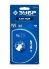 ЗУБР CUTTER HCS 100 мм, полотно режущее с волнистой заточкой: резка мягких полимерных материалов (15590-100) фото 2 &mdash; Официальный партнер ЗУБР в России