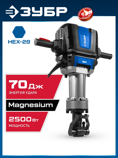 ЗУБР Бетонолом, 70 Дж, 2500 Вт, АВТ, отбойный молоток HEX-28, Профессионал (ЗМ-70-2500 ВК) &mdash; Официальный партнер ЗУБР в России