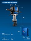 ЗУБР Бетонолом, 70 Дж, 2500 Вт, АВТ, отбойный молоток HEX-28, Профессионал (ЗМ-70-2500 ВК) фото 13 &mdash; Официальный партнер ЗУБР в России