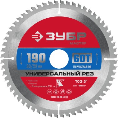 Диск пильный по алюминию ЗУБР 190 x 20/16 мм, 60Т, 36916-190-20-60_z01 — Официальный партнер ЗУБР в России