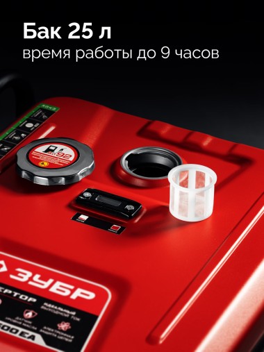 ЗУБР 7500 Вт, инверторный генератор с электростартером и розеткой АВР (СБИ-7500ЕА) — Официальный партнер ЗУБР в России