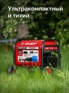 ЗУБР 7500 Вт, инверторный генератор с электростартером и розеткой АВР (СБИ-7500ЕА) фото 12 — Официальный партнер ЗУБР в России