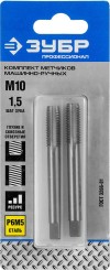 ЗУБР М10 x 1.5 мм, Р6М5, машинно-ручные, комплект метчиков 4-28007-10-1.5-H2_z01 Профессионал фото 2 &mdash; Официальный партнер ЗУБР в России