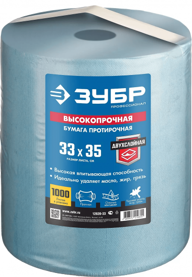 Протирочная бумага ЗУБР 33х35 см, 2-х слойная, 1000 листов 12820-33 — Официальный партнер ЗУБР в России