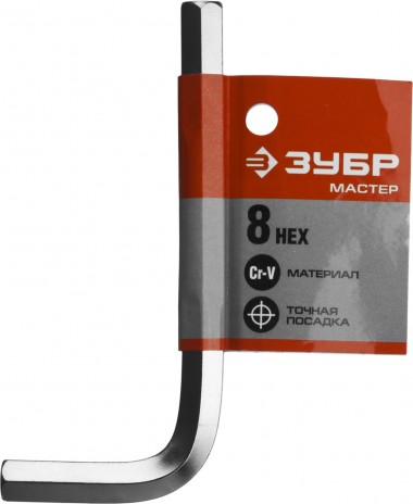 Ключ имбусовый ЗУБР &quot;МАСТЕР&quot;, хромованадиевая сталь, хромированное покрытие, 8мм, 27453-8 — Официальный партнер ЗУБР в России