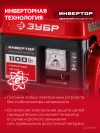 ЗУБР 1100 Вт, инверторный генератор (СБИ-1100) фото 3 — Официальный партнер ЗУБР в России