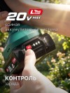 ЗУБР 20 В, 200 мм, 1 АКБ LMS (2 Ач), ножницы-кусторез аккумуляторные с ручкой (НКА-2020-21Н) фото 4 &mdash; Официальный партнер ЗУБР в России
