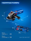 ЗУБР 1600 Вт, d125 мм, УШМ, регулировка оборотов, Профессионал (УШМ-П125-1600 эпст) фото 10 &mdash; Официальный партнер ЗУБР в России