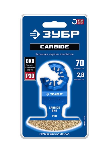 ЗУБР CARBIDE ВК8 Р30, 70x2.8 мм полотно сегментное с твердосплавной крошкой: керамика, кирпич, пластик (15580-70-2.8) &mdash; Официальный партнер ЗУБР в России