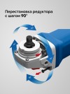 ЗУБР 1600 Вт, d125 мм, УШМ, регулировка оборотов, фланец "МИГ", Профессионал (УШМ-П125-1605 ЭПСТ) фото 8 &mdash; Официальный партнер ЗУБР в России