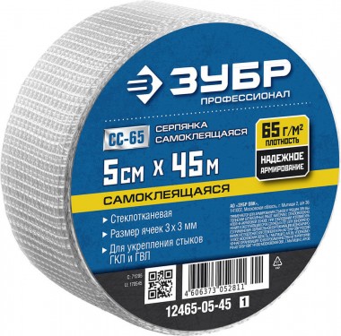 Серпянка самоклеящаяся СС-65, яч. 3х3 мм, 5см х 45м, Профессионал, ЗУБР 12465-05-45_z01 — Официальный партнер ЗУБР в России