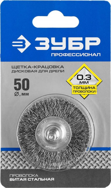 Щетка &quot;Зубр&quot; дисковая для дрели, витая стальная проволока 0,3мм, d50мм &quot;ПРОФЕССИОНАЛ&quot;, 35198-050_z02 — Официальный партнер ЗУБР в России