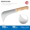ЗУБР СЕРП, для листовых и рулонных материалов, 240 мм, усиленный нож (09295) фото 3 &mdash; Официальный партнер ЗУБР в России