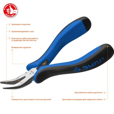 Тонкогубцы изогнутые ТИТАН Мини ЗУБР 120 мм, 22170-4_z01 Профессионал — Официальный партнер ЗУБР в России