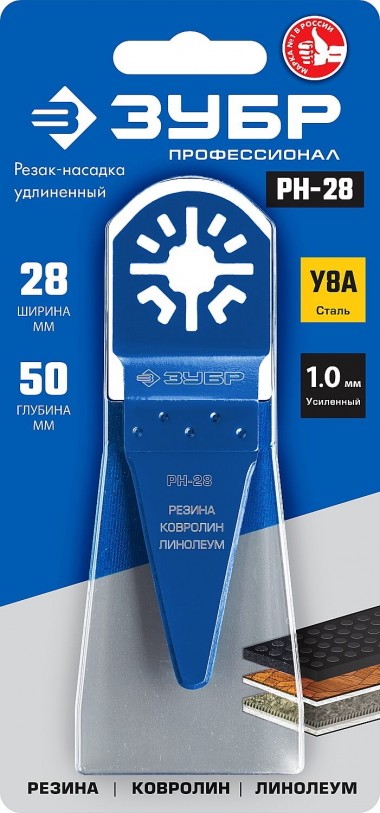 Резак-насадка из стали У8А,  28 x 50 мм, удлинённая, ЗУБР РН-28 Профессионал, 15569-28 — Официальный партнер ЗУБР в России