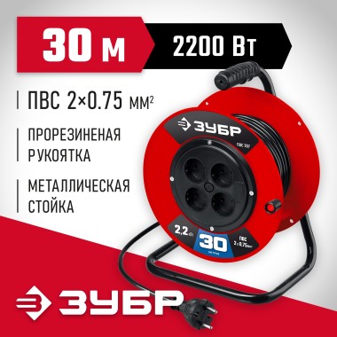 Удлинитель на катушке ПВС 207 ЗУБР 30 м, 2200 Вт, ПВС 2х0.75, 55083-30_z01 — Официальный партнер ЗУБР в России